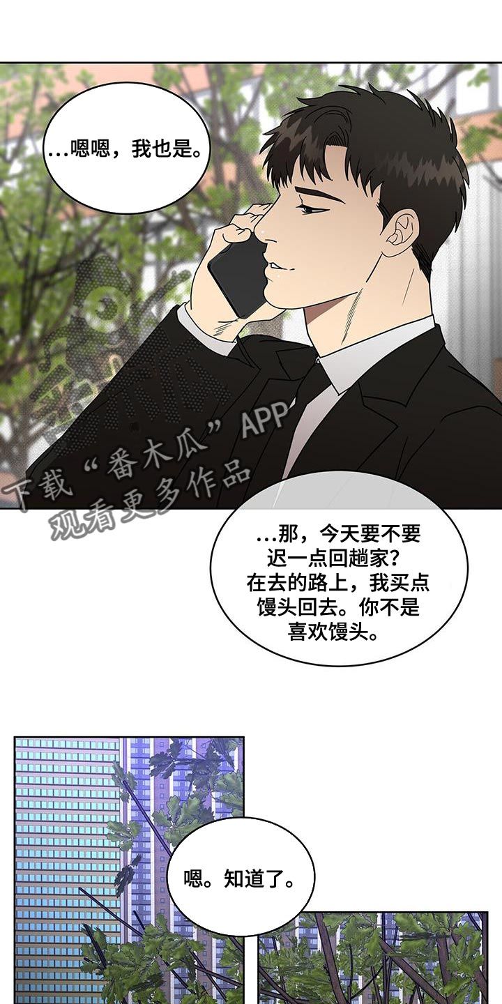 致命杀手的意思漫画,第57话4图