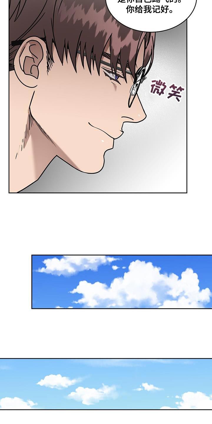 致命杀手的意思漫画,第66话5图