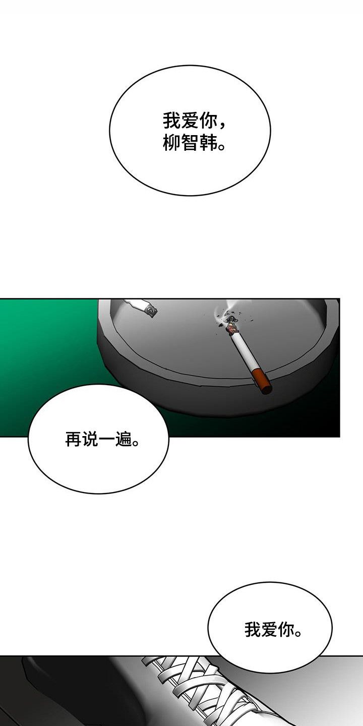 致命拜访在线完整版免费观看漫画,第72话1图