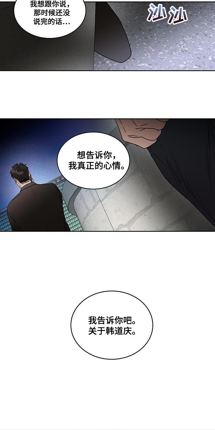 致命伴旅完整在线观看未删减版漫画,第57话2图