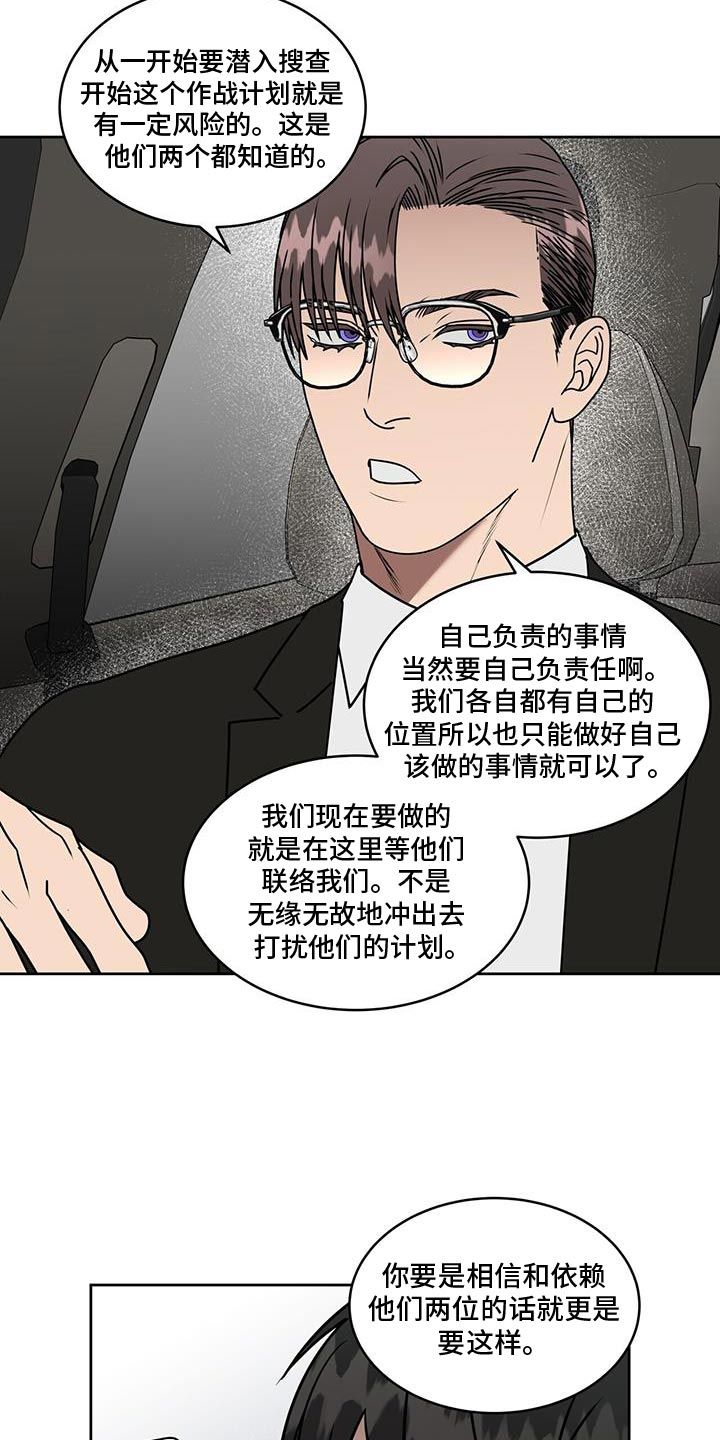 知名包包品牌漫画,第78话5图