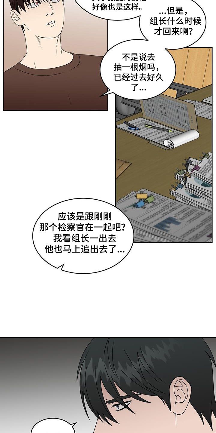 致命伴旅电影免费观看完整版高清漫画,第73话3图