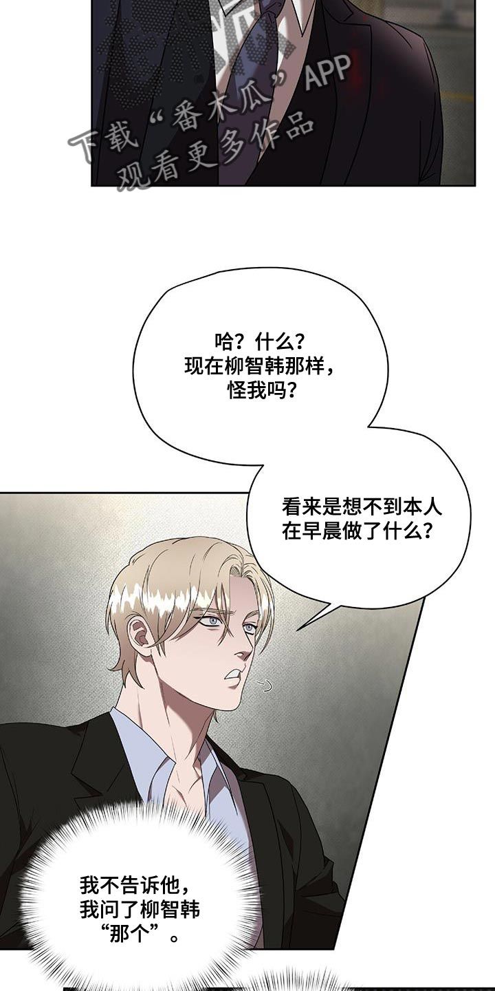 致命宝石泰剧在线观看漫画,第43话3图