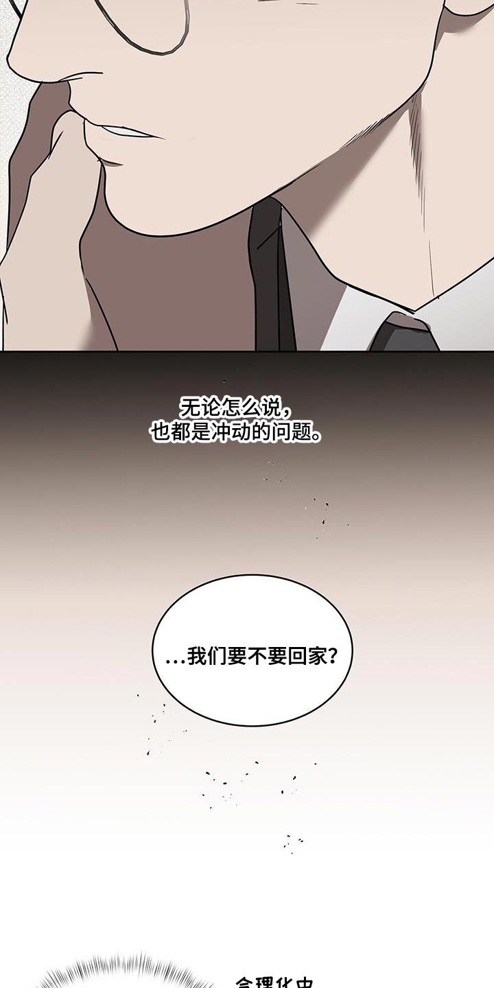 致命弱点漫画,第61话4图