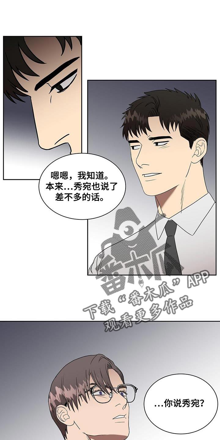 致命伴旅 下载漫画,第56话1图