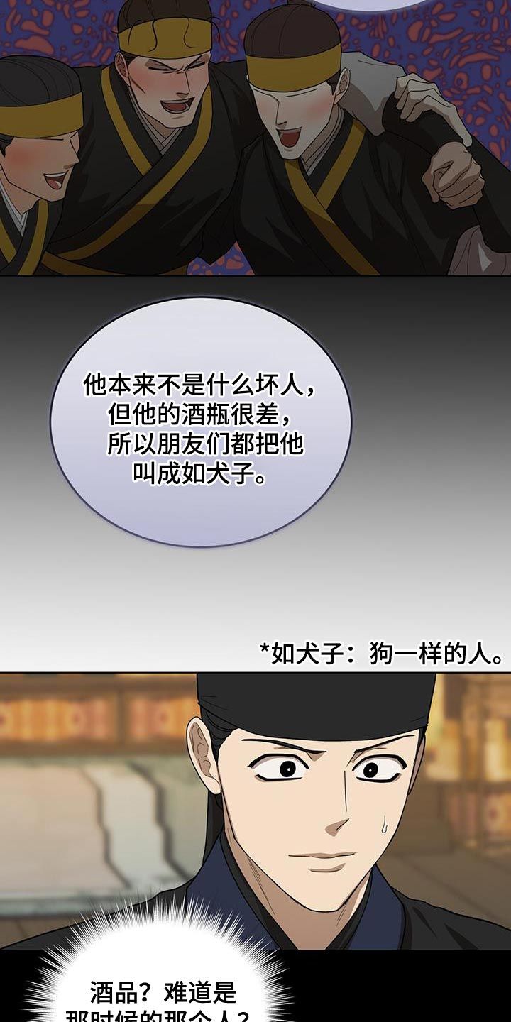 魔影护卫韩漫合集漫画,第46话5图