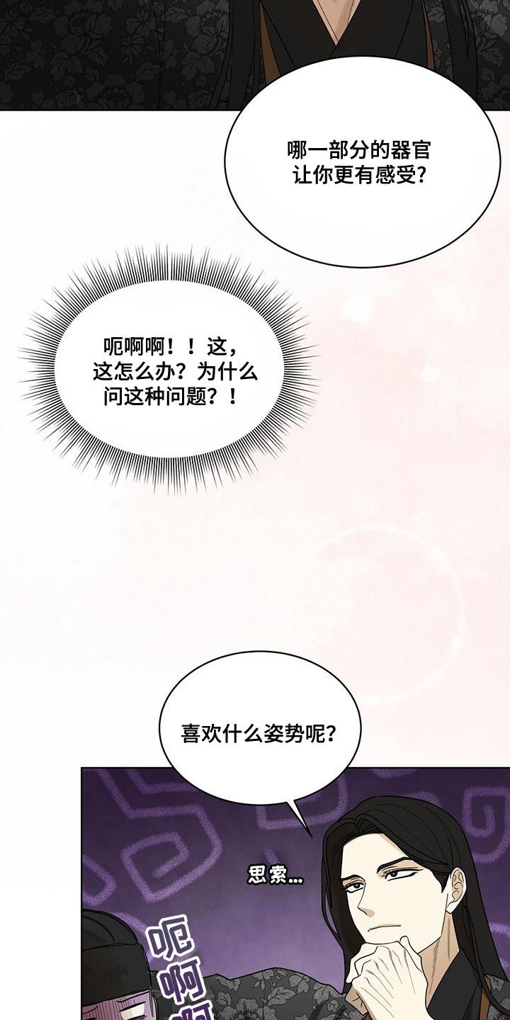 魔影护卫韩漫合集漫画,第30话3图