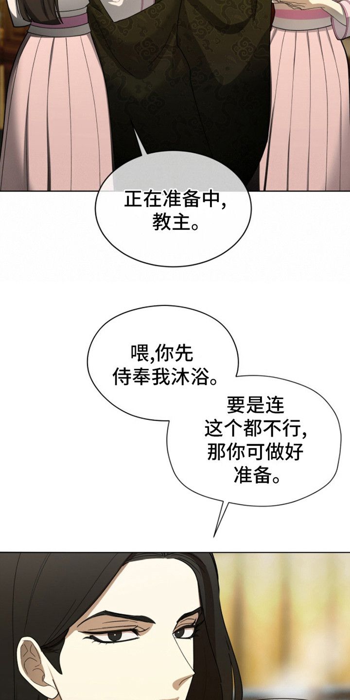 魔影护卫韩漫合集漫画,第6话3图