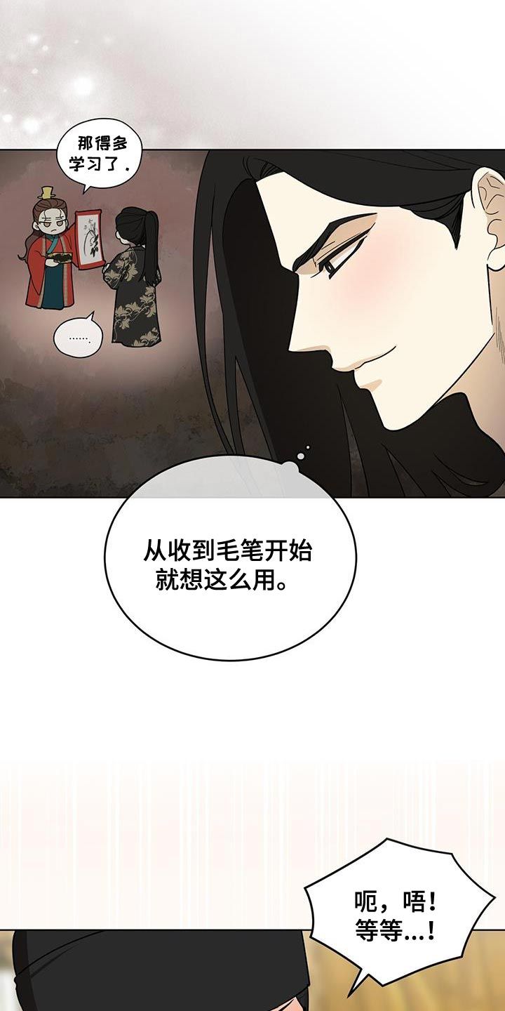 魔影护卫漫画,第48话5图