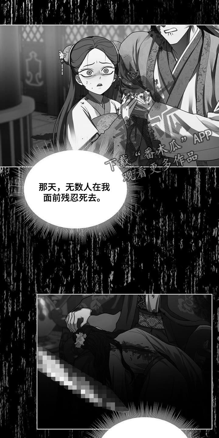 魔影护卫韩漫合集漫画,第34话3图