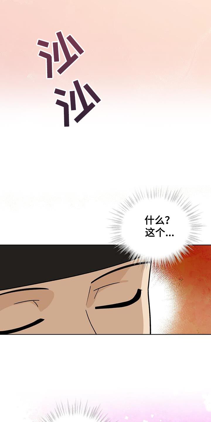 魔影护卫韩漫合集漫画,第48话2图