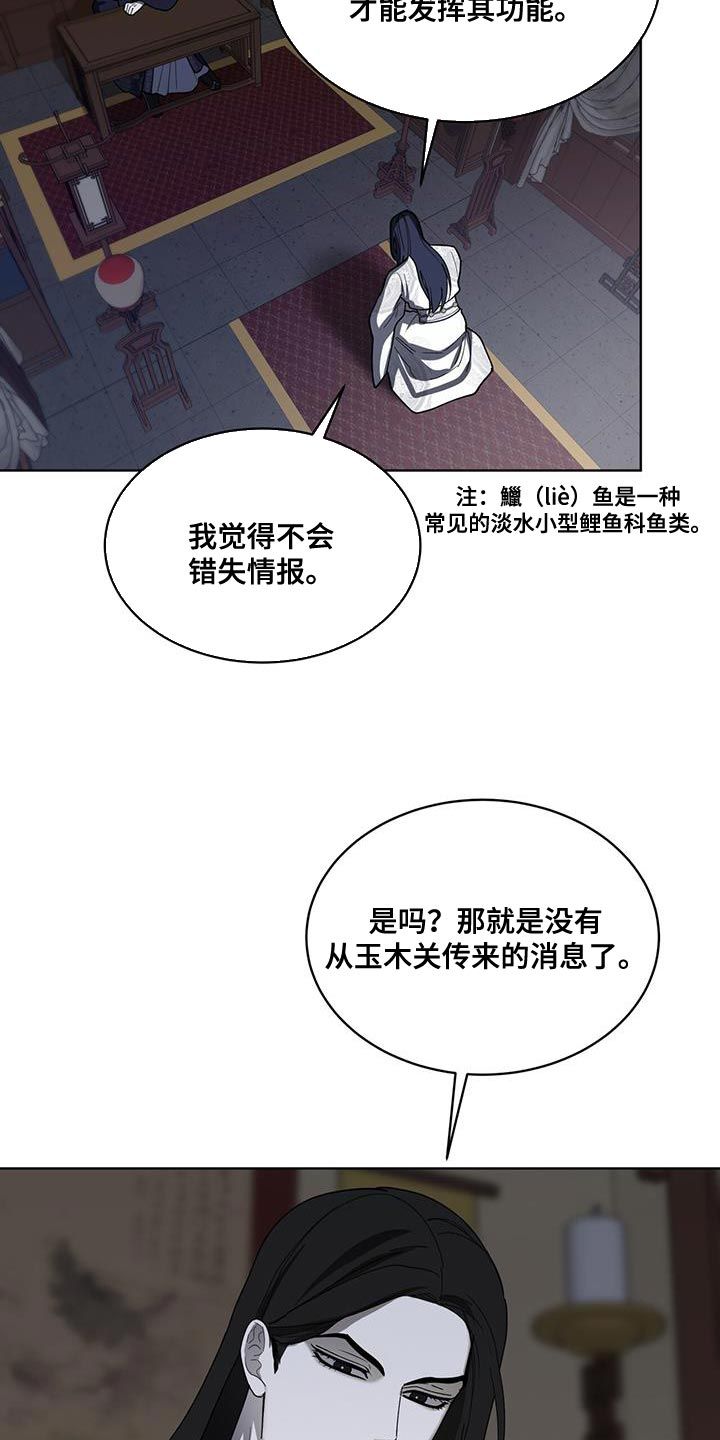 魔影护卫韩漫合集漫画,第36话5图