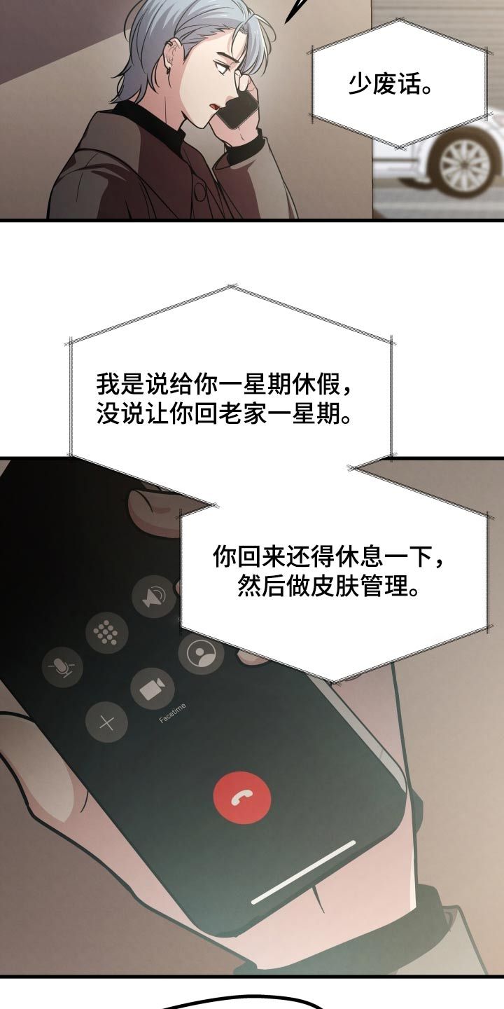 爱情的迷雾里漫画,第63话1图