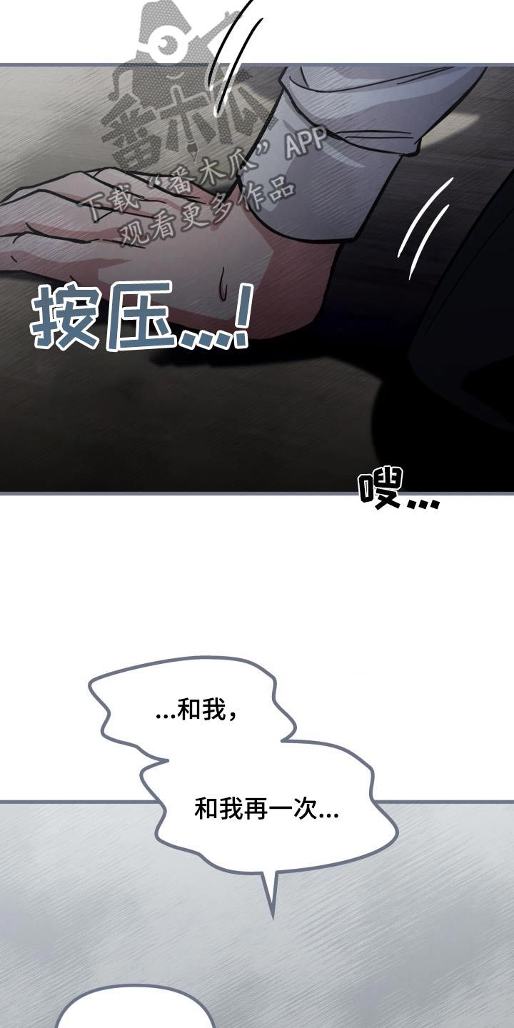 雾中的爱情漫画,第100话2图