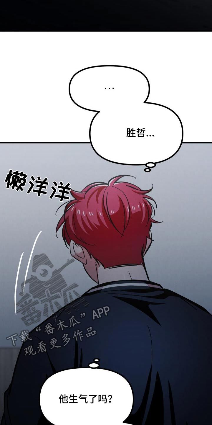 爱情的迷雾里漫画,第98话3图