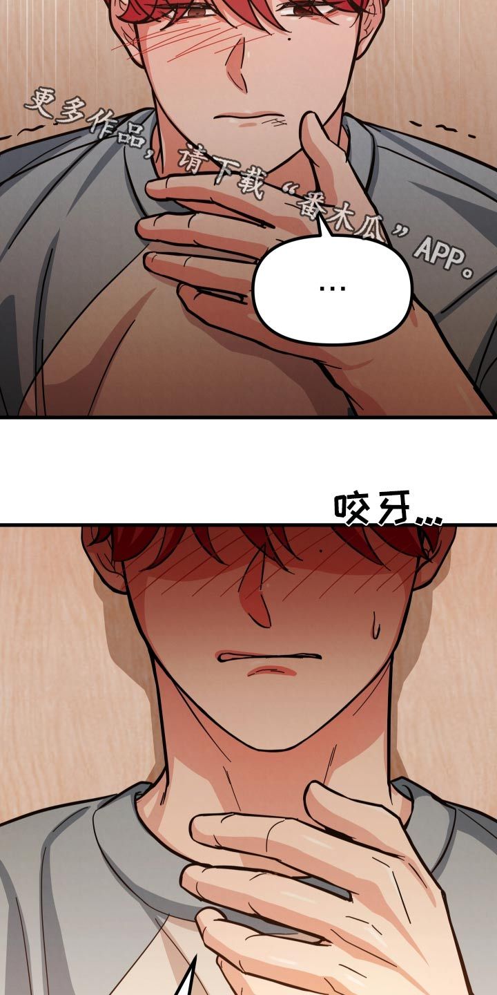 雾中的爱情漫画,第85话2图