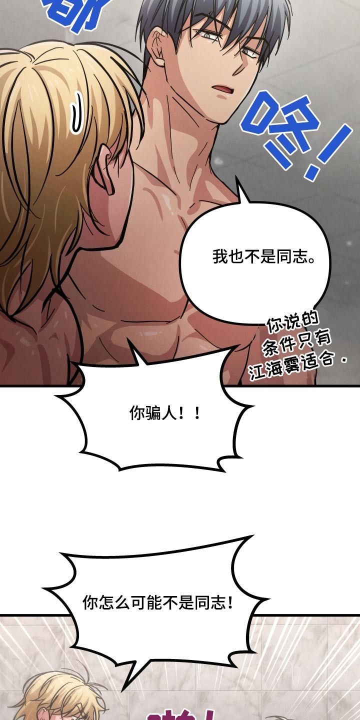 浓雾里的爱情又叫什么漫画,第75话4图