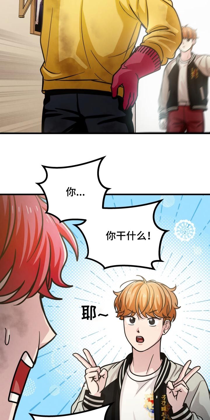 爱情的迷雾里漫画,第63话3图