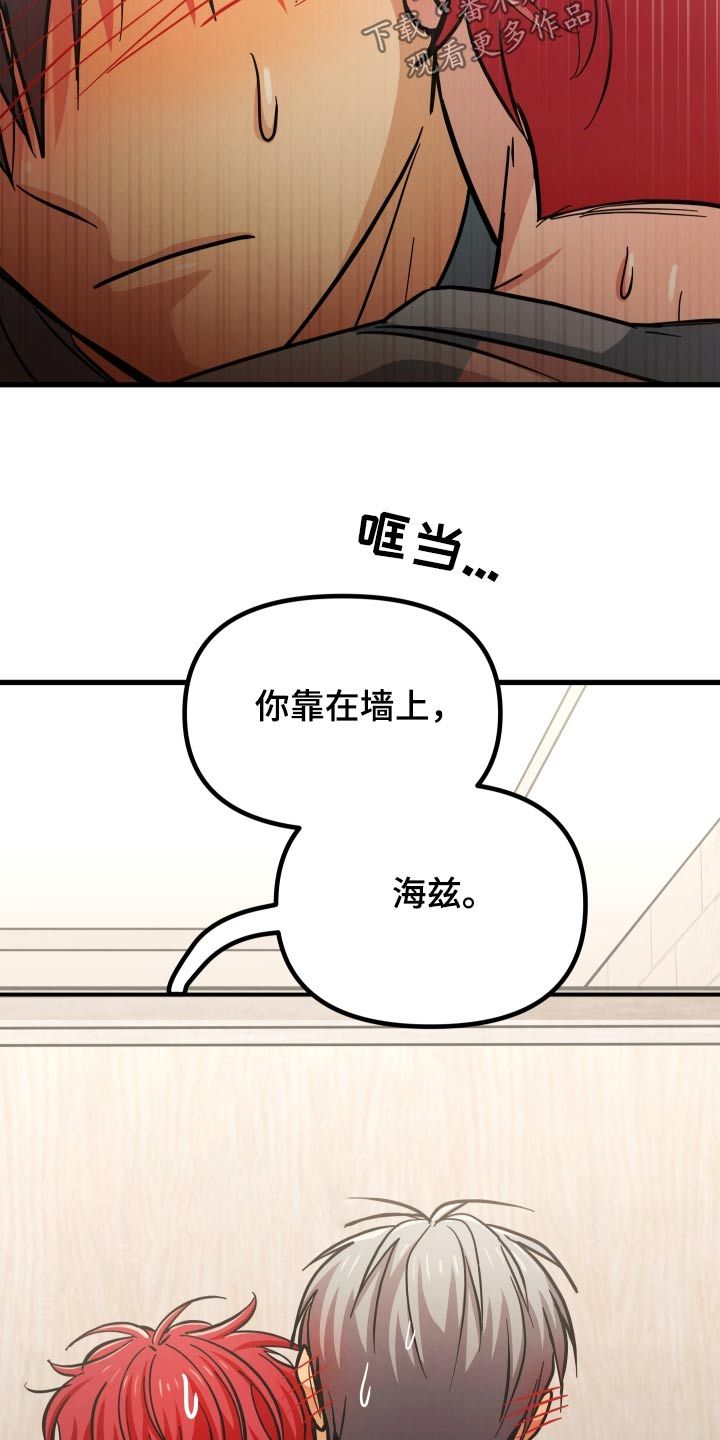 大雾里的爱情漫画,第77话2图