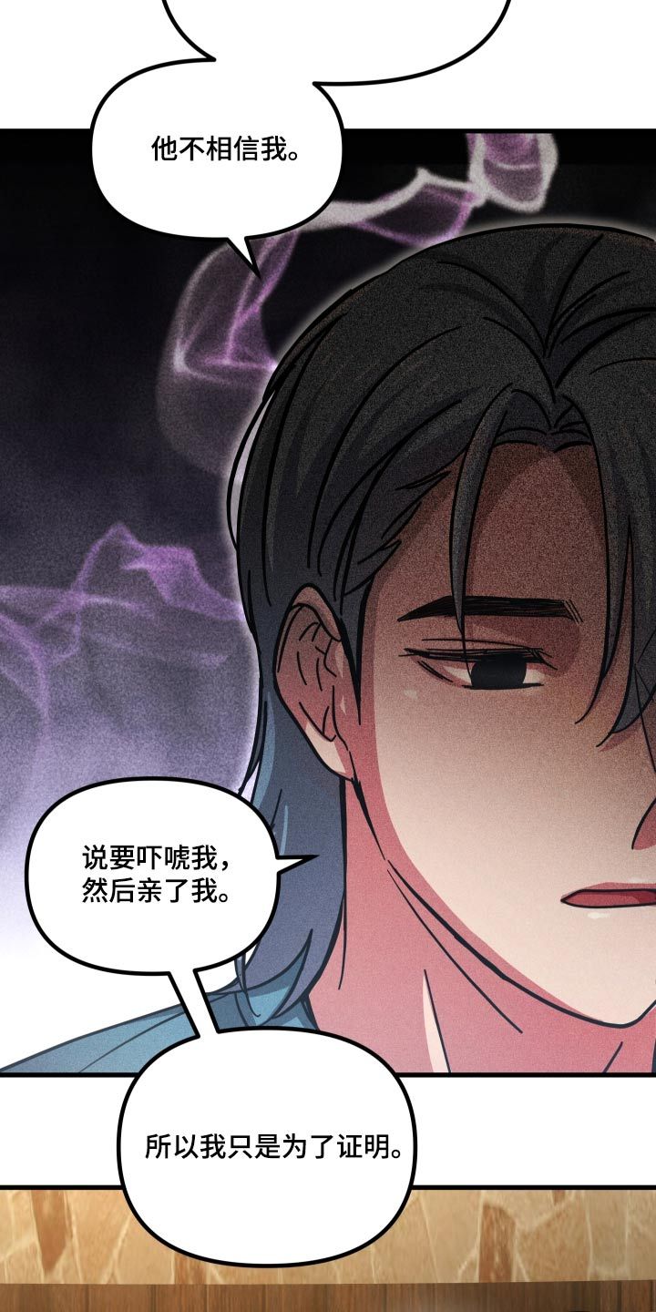 雾中的爱情漫画,第83话2图