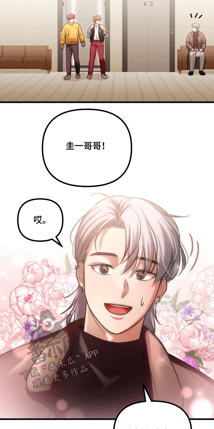 云雾里的情感漫画,第64话4图