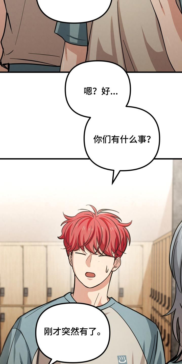 浓雾里的爱是非主流吗漫画,第76话2图