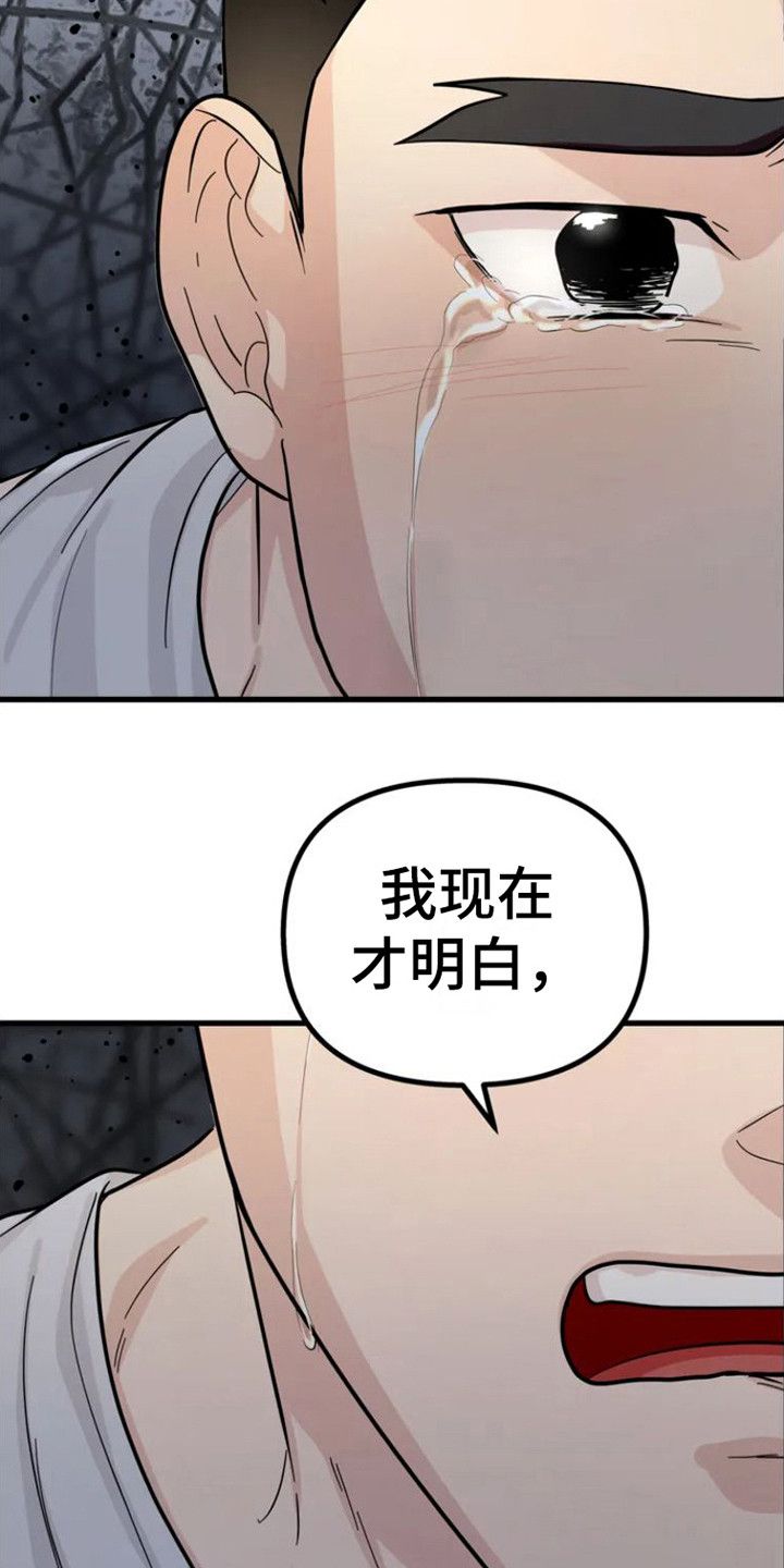 浓雾里的心动漫画,第6话3图