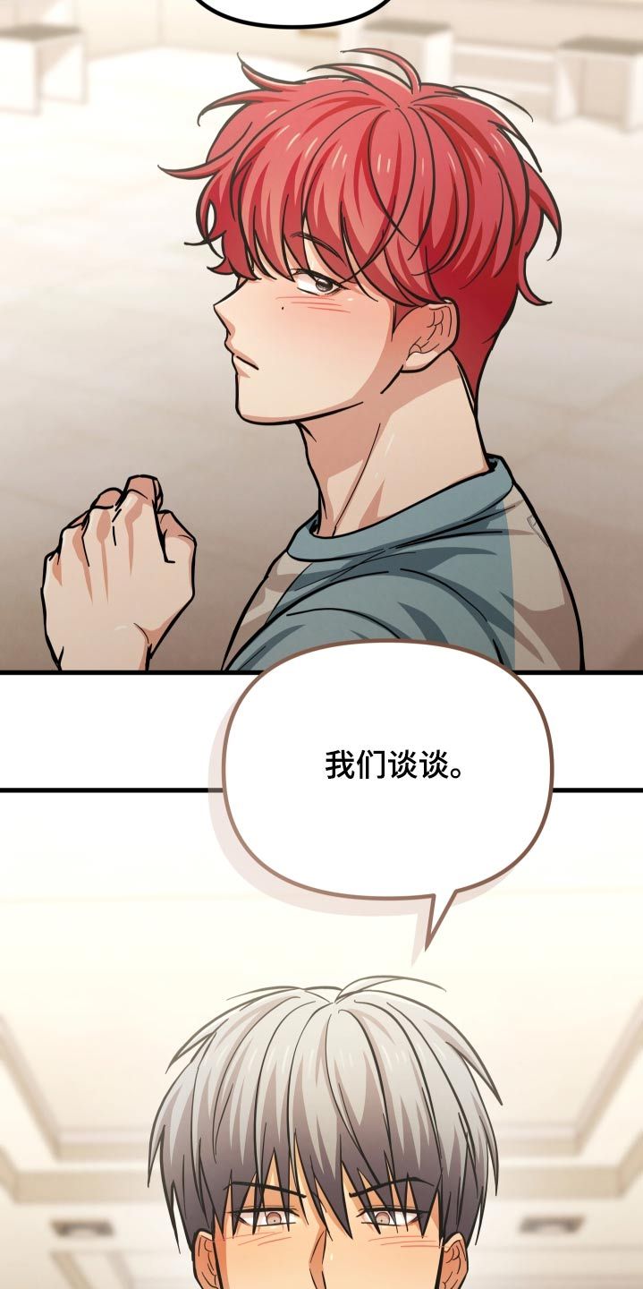 浓雾里的爱情漫画漫画,第76话3图