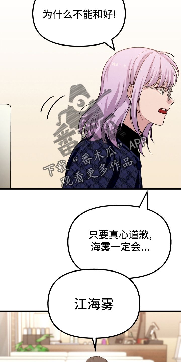 爱情的迷雾里漫画,第35话3图