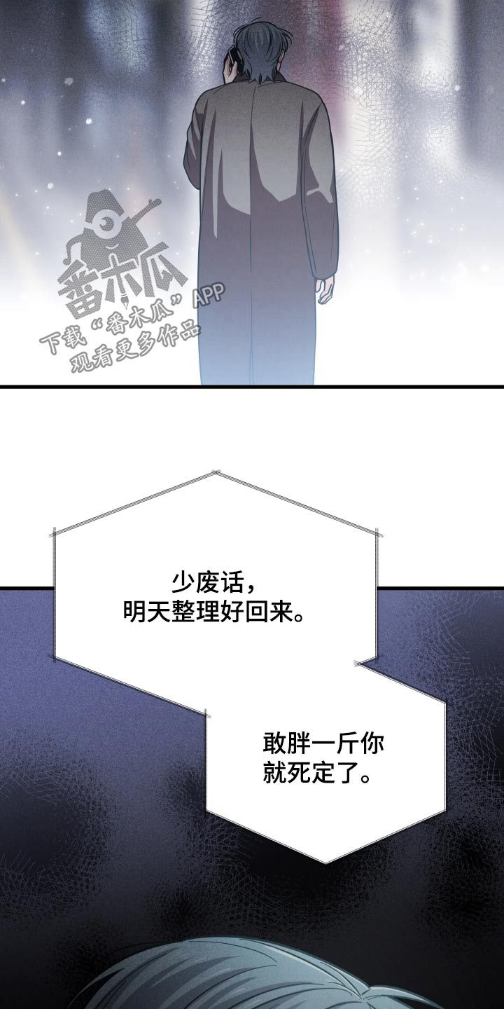 爱情的迷雾里漫画,第63话4图