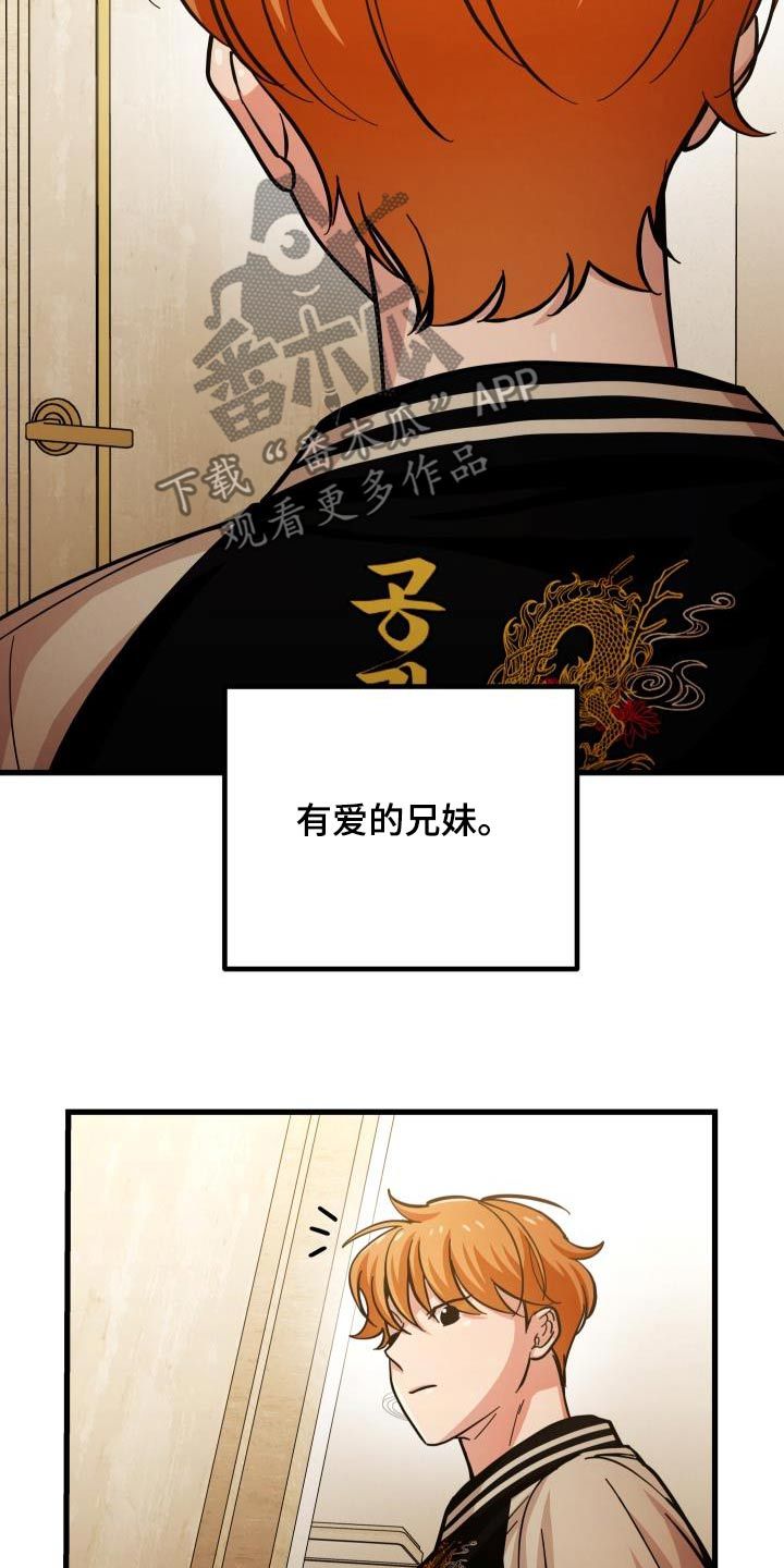 浓雾俄罗斯电影结局漫画,第91话4图