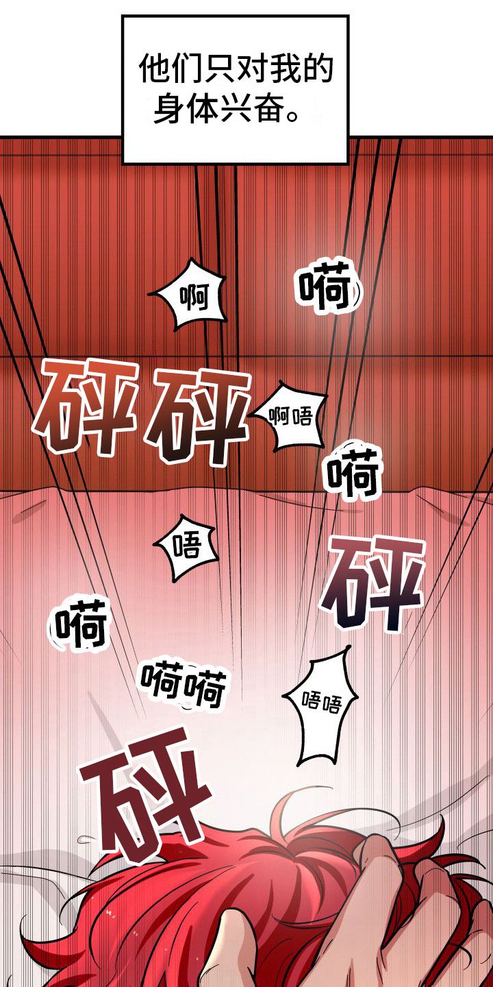 雾中的爱情漫画,第21话1图