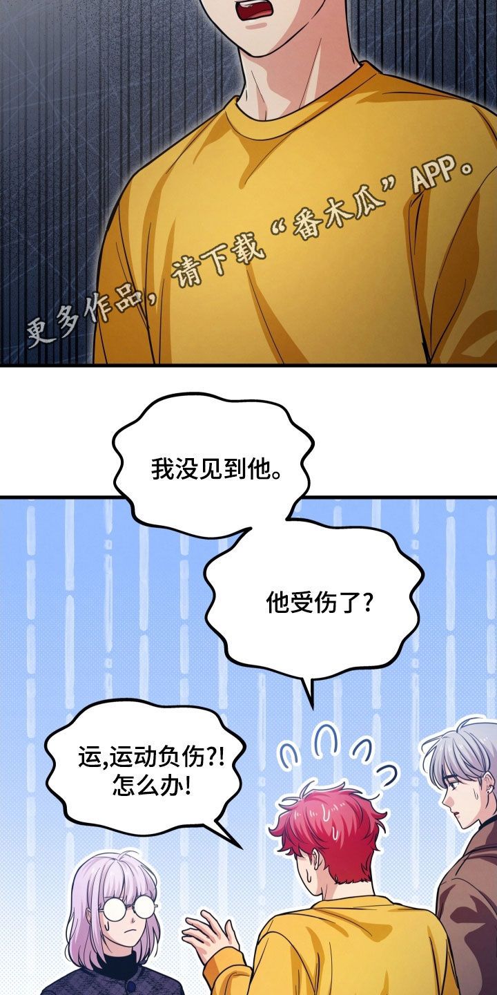 浓雾里的爱情又叫什么漫画,第56话2图