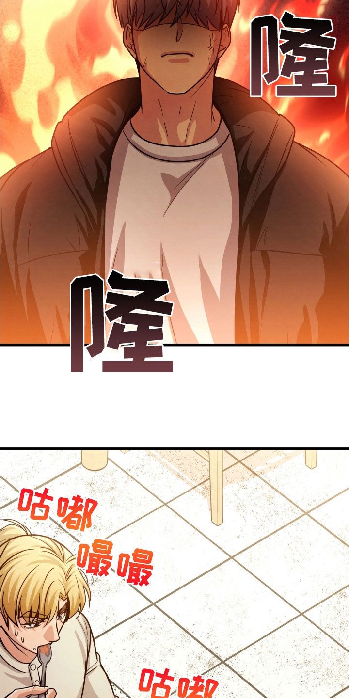 烟雾中的爱情漫画,第57话2图