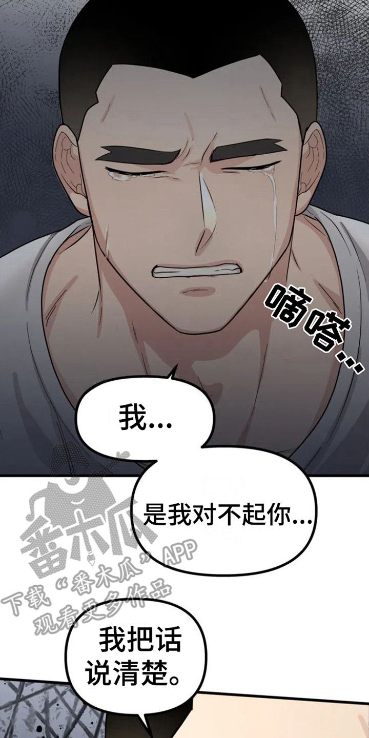 浓雾的背后漫画,第6话2图