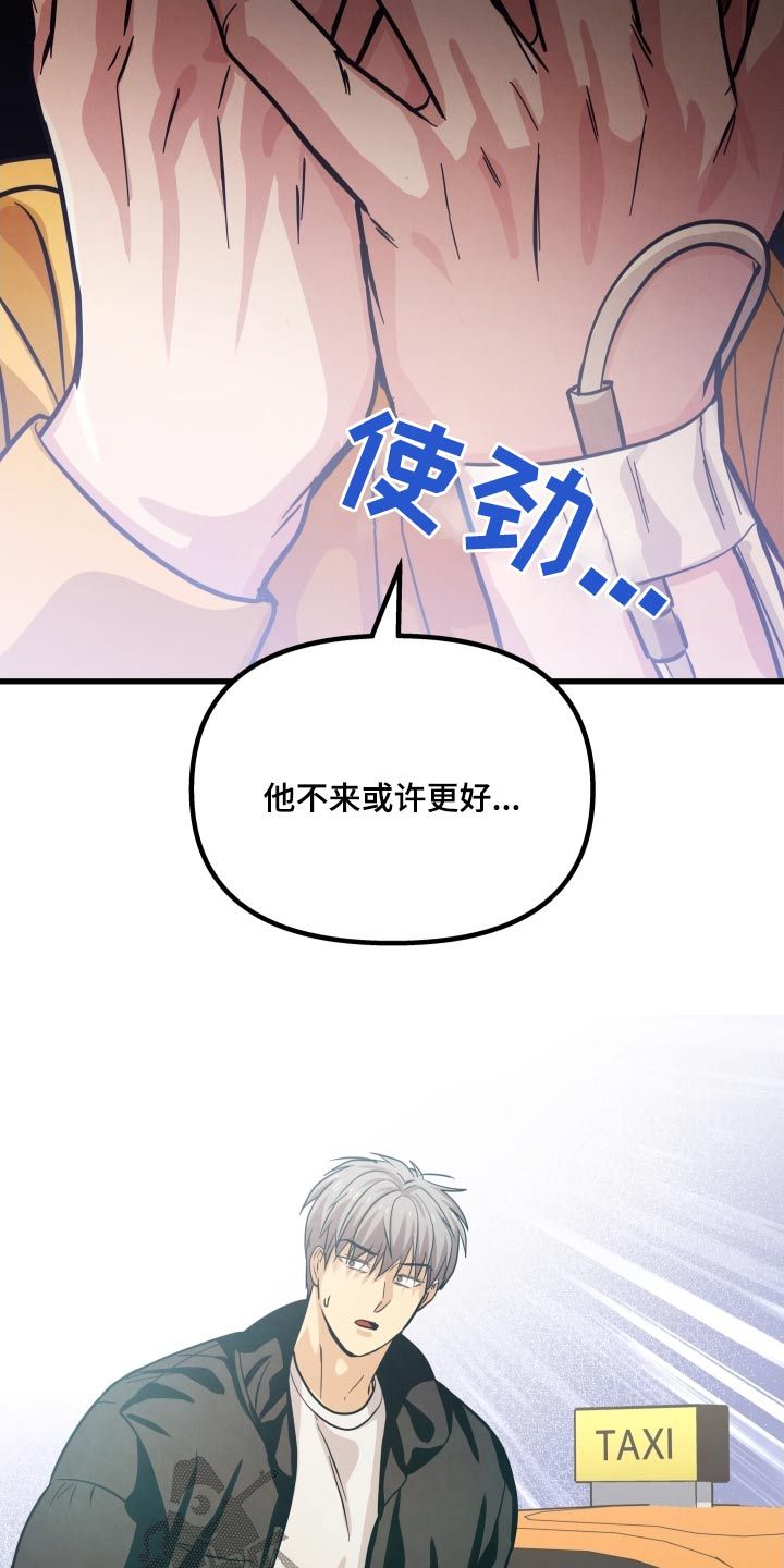 爱情的迷雾里漫画,第52话3图