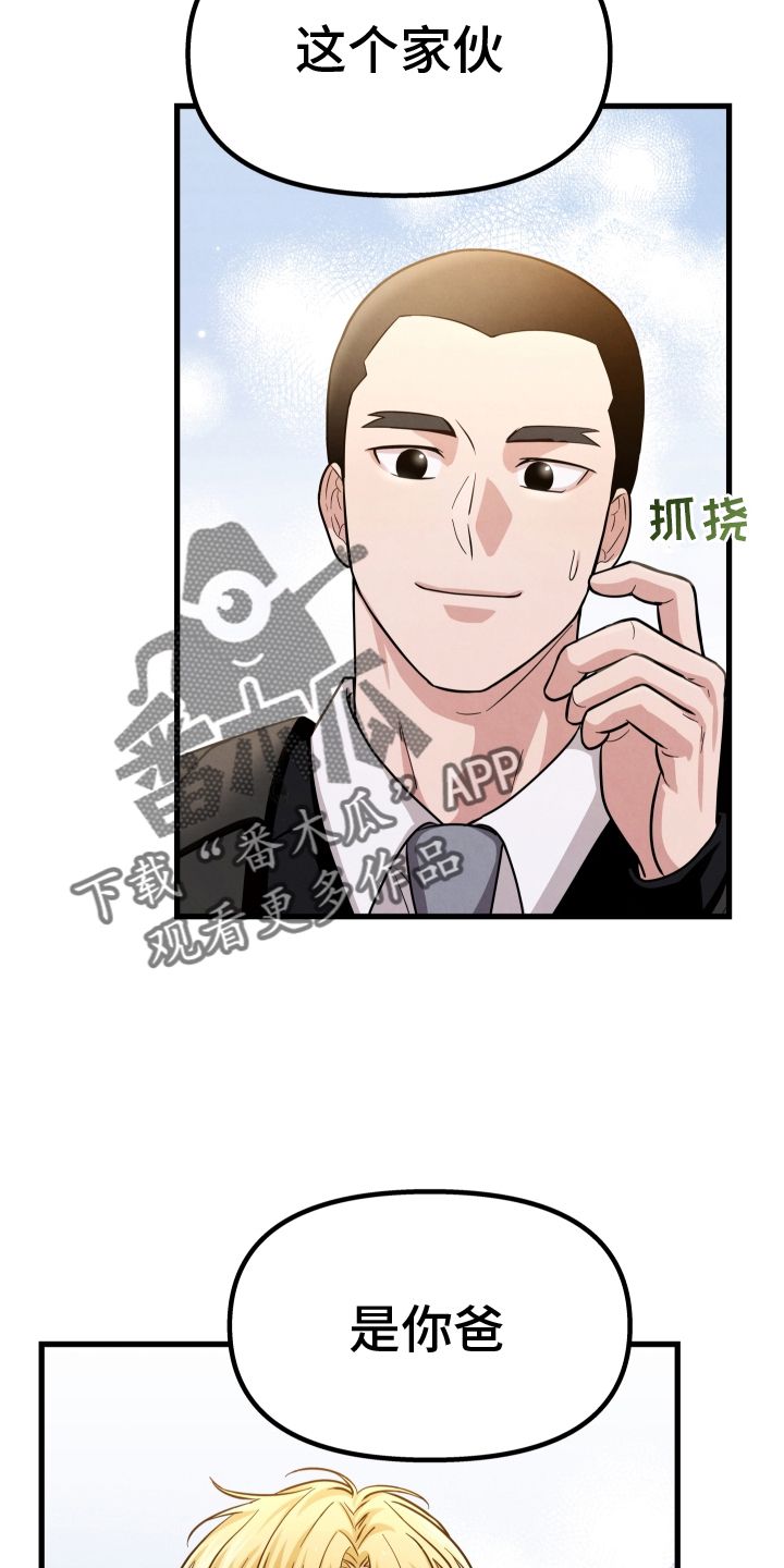 浓雾里的爱是非主流吗漫画,第32话2图