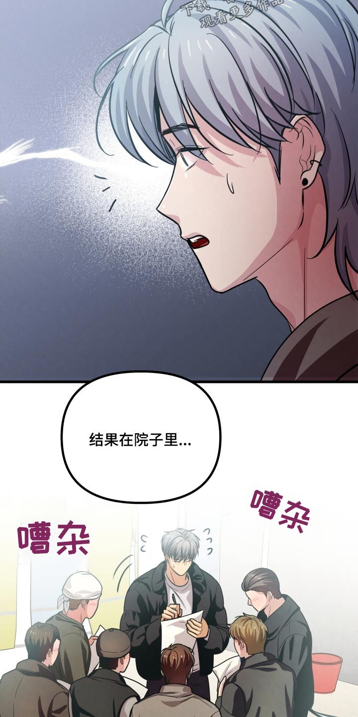 浓雾里的爱情漫画免费漫画,第52话3图