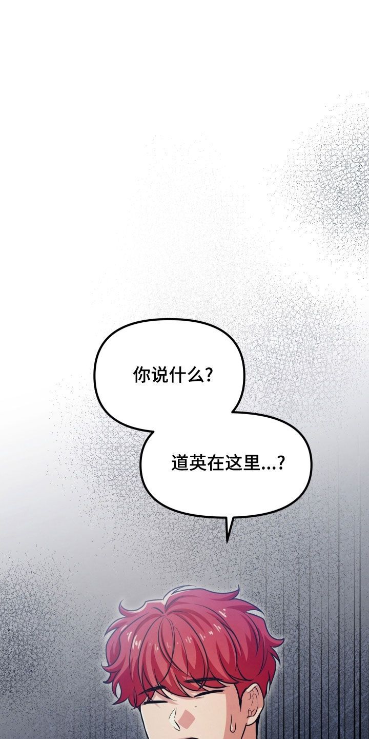 浓雾里的爱是什么意思漫画,第56话1图