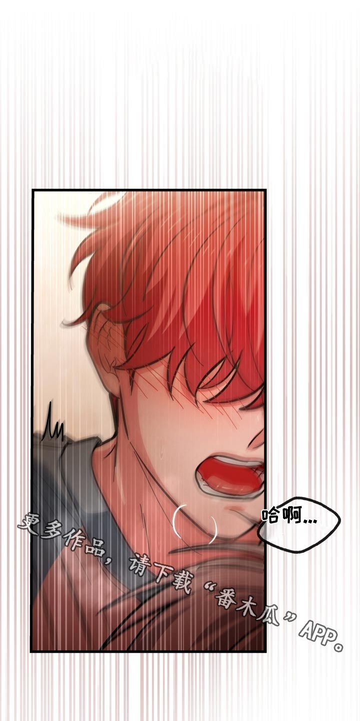 雾中的爱情漫画,第81话1图