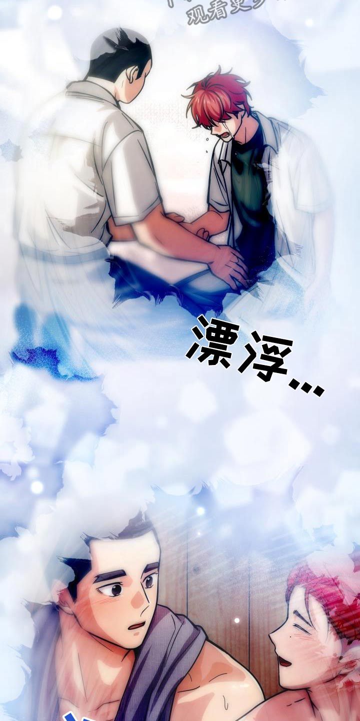 雾中的爱情漫画,第101话3图