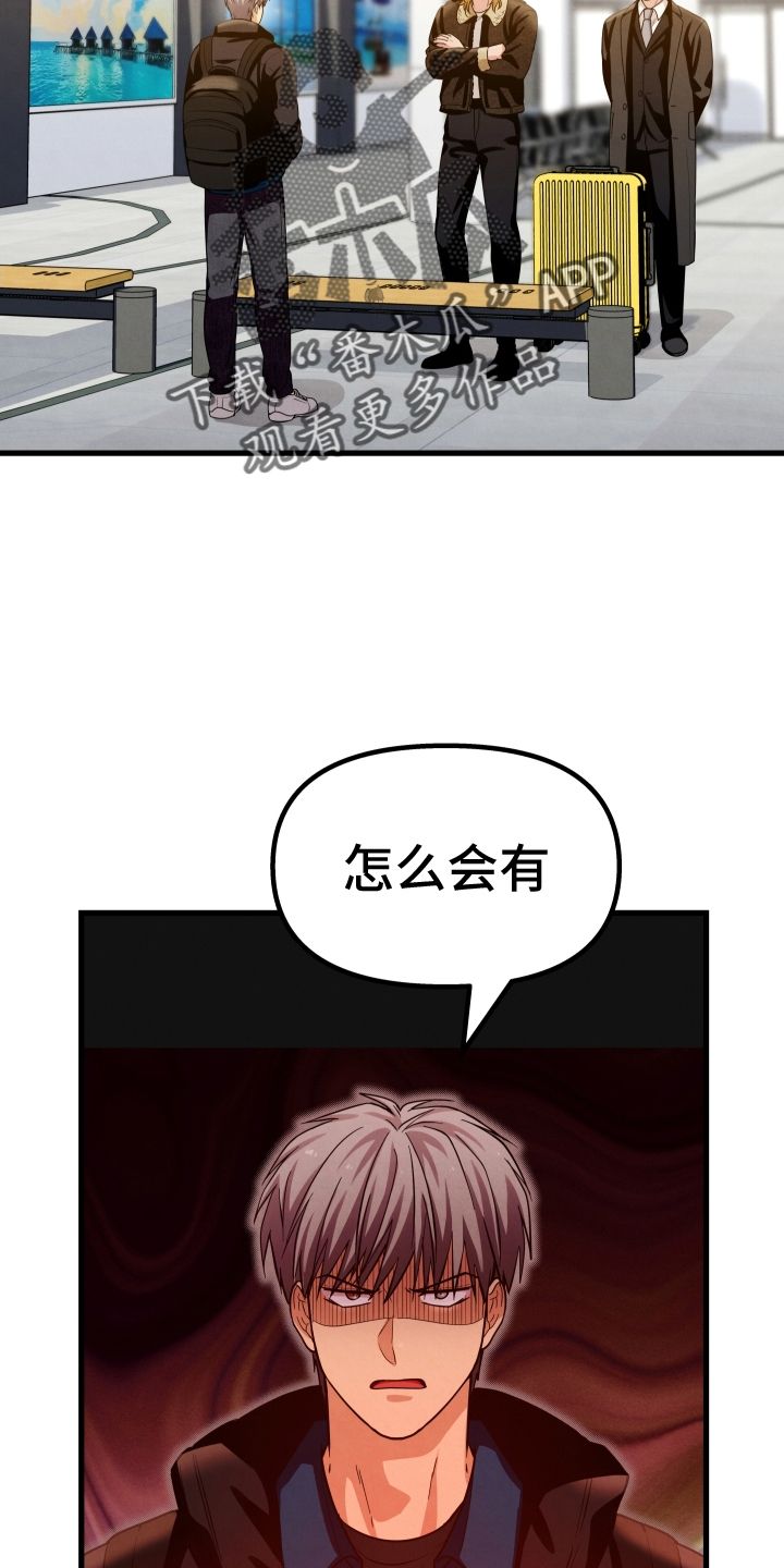 爱情的迷雾里漫画,第32话4图