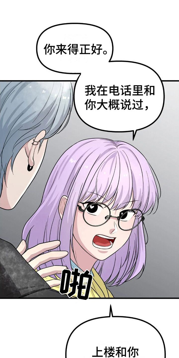 浓雾里的爱情漫画漫画,第9话1图