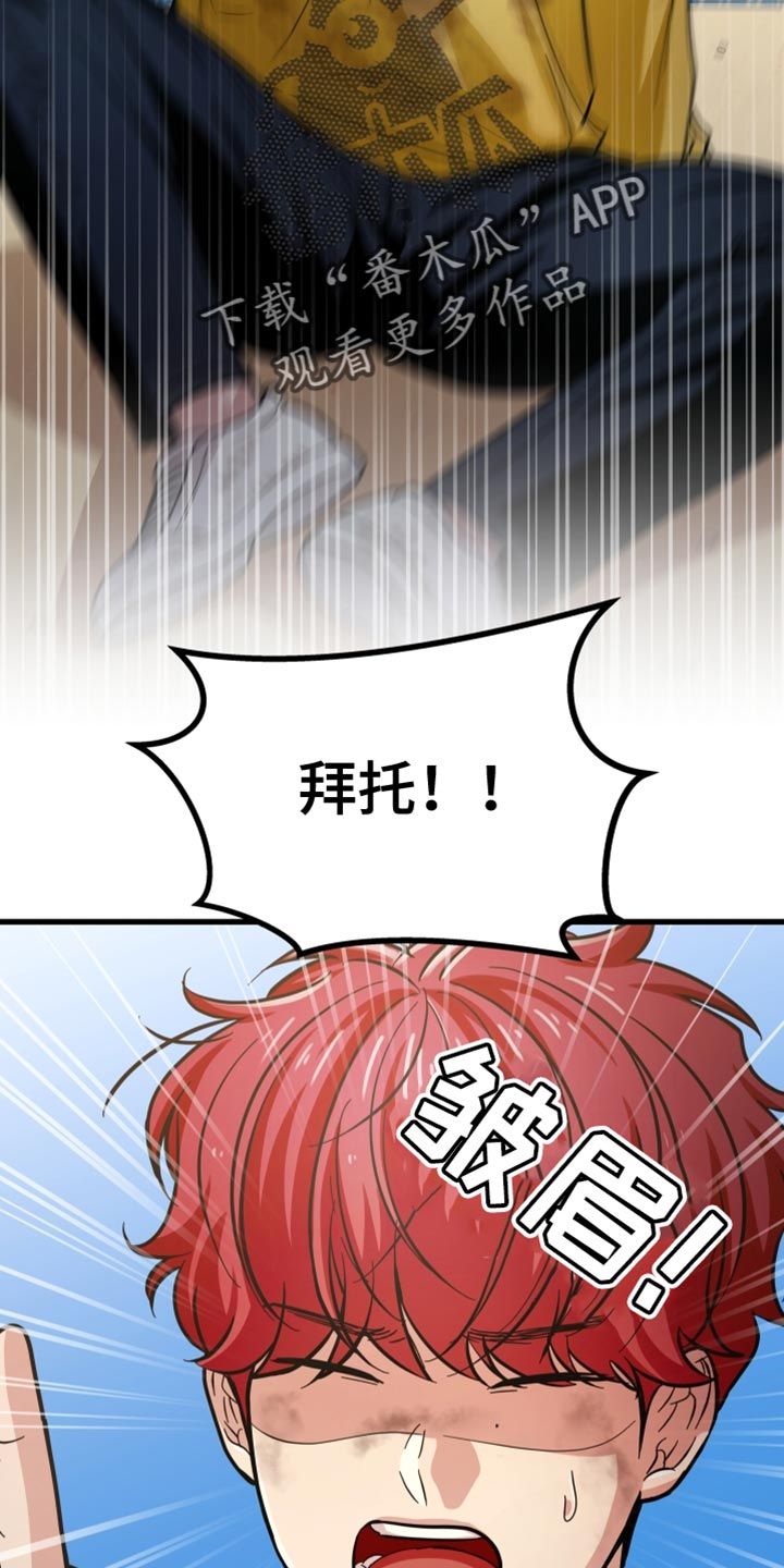 云雾里的情感漫画,第60话2图