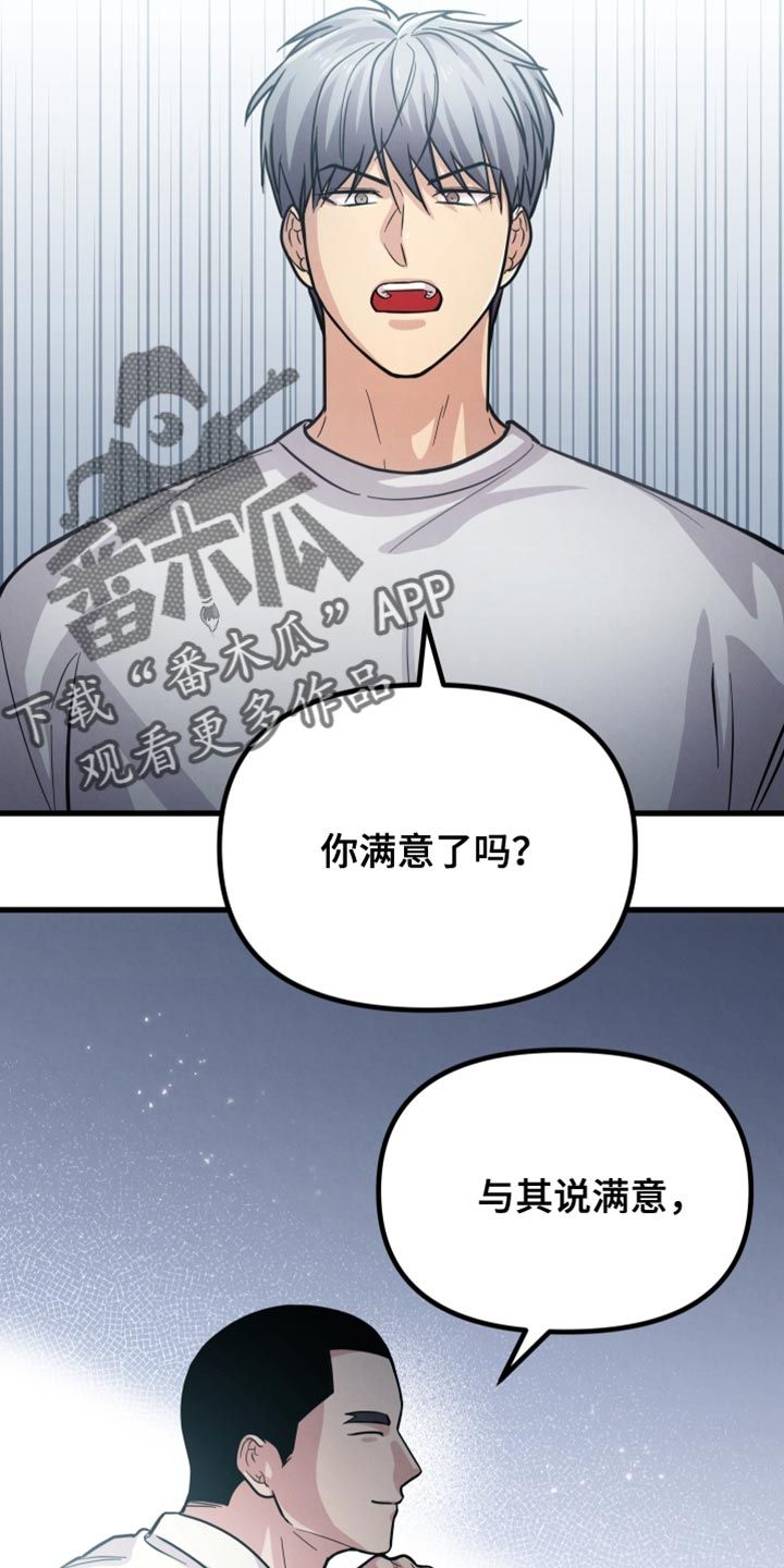 爱情的迷雾里漫画,第58话2图