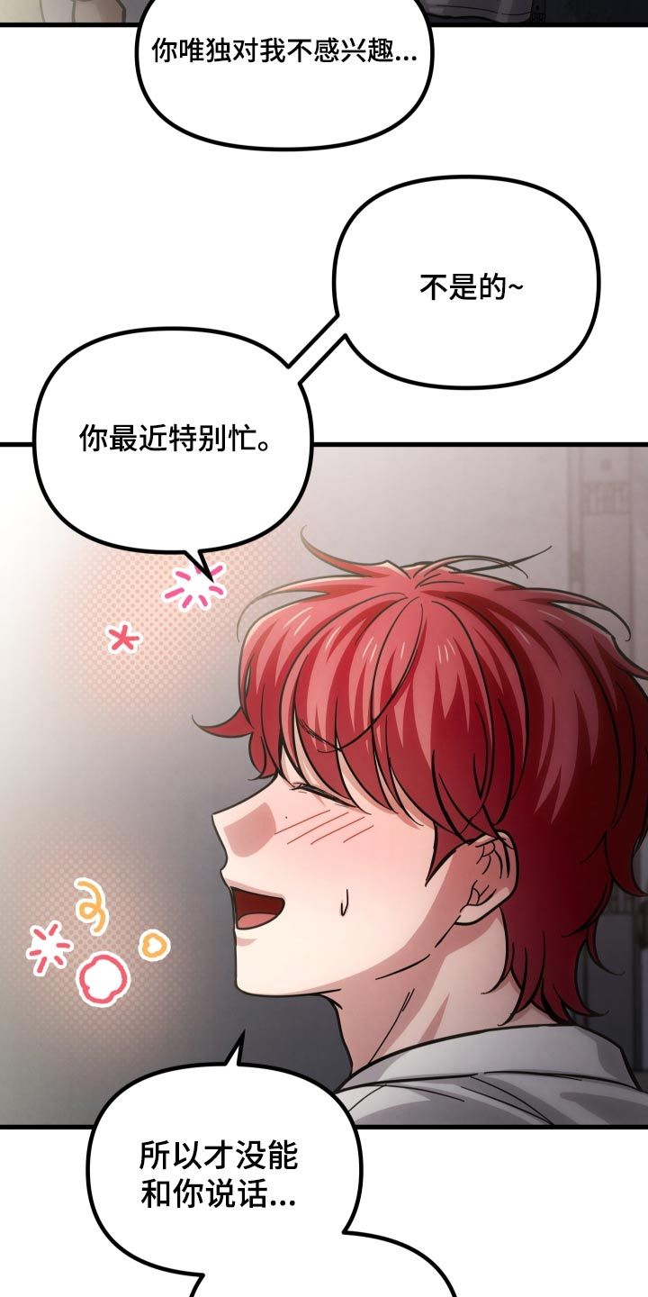 浓雾里的爱情漫画免费漫画,第69话3图