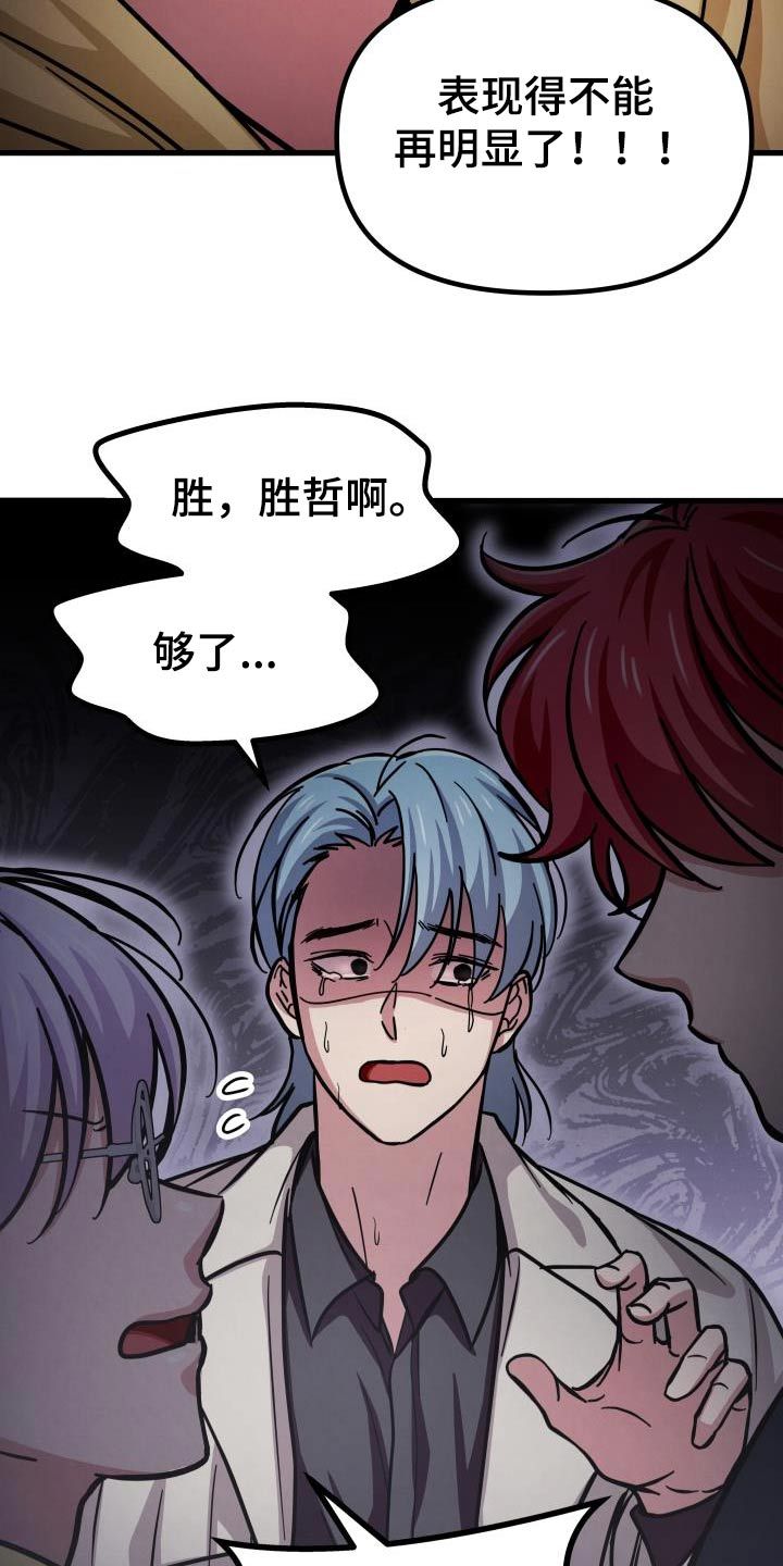 雾中的爱情漫画,第105话1图