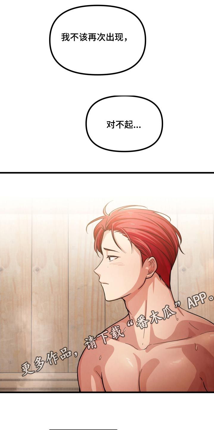 霞光里的爱情漫画,第66话1图