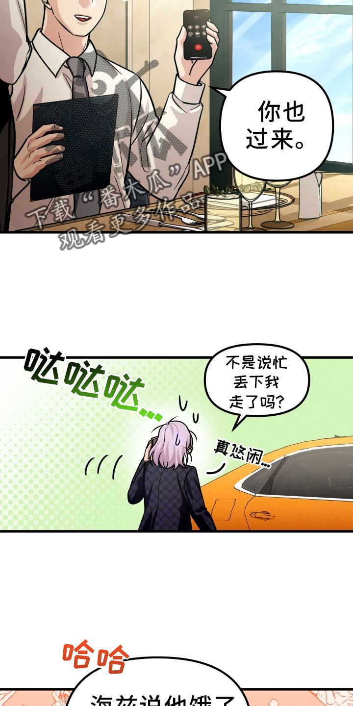 浓雾里的爱情漫画,第54话2图