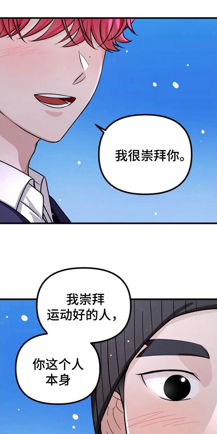 浓雾里的爱情漫画漫画,第2话2图